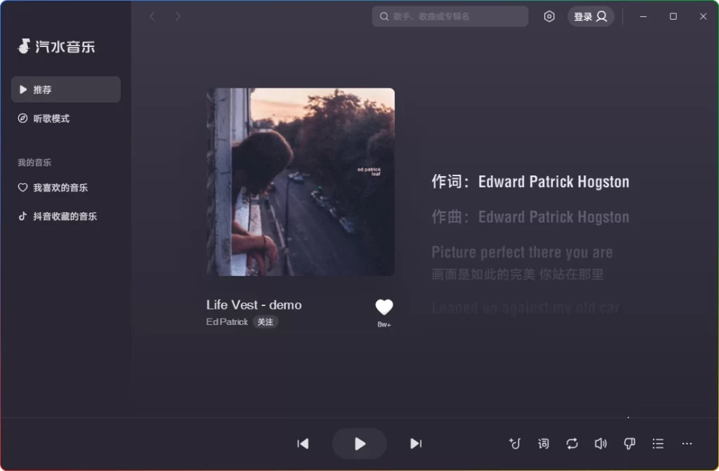 汽水音乐网页版支持歌词显示吗？