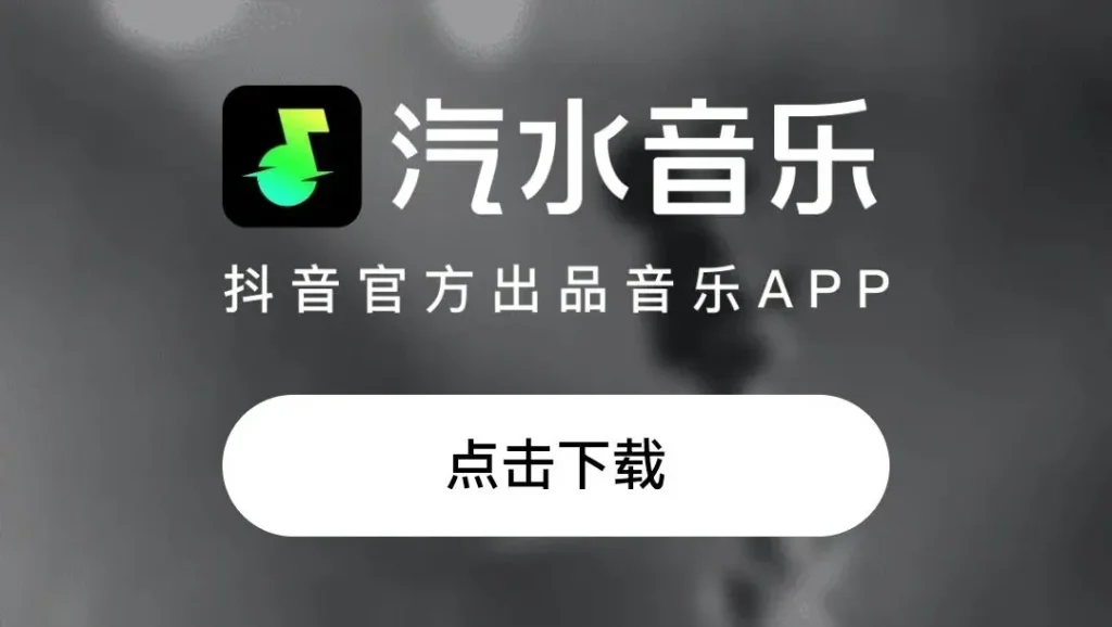 如何在汽水音乐网页版创建播放列表？
